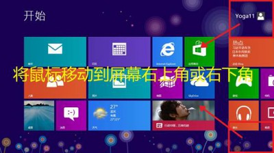 联想yoga重装系统教程 全福编程网