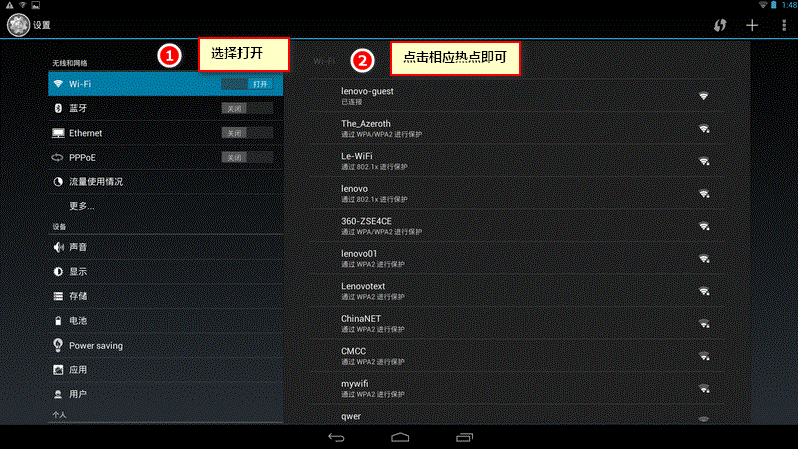 N308（Android系统）设置界面汇总 全福编程网