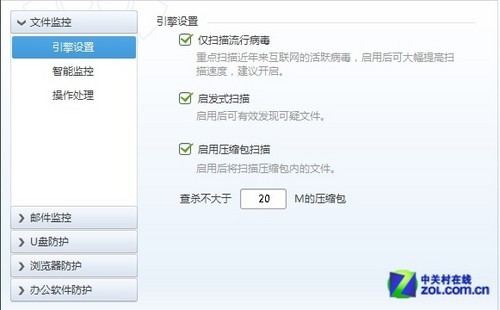 瑞星杀毒软件V16功能简介 全福编程网