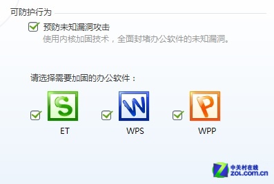 巧用电脑防护功能 瑞星杀毒软件V16体验