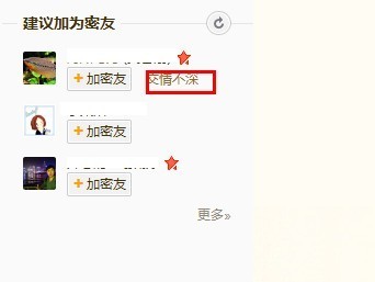 为什么会推荐&ldquo;密友&rdquo;？ 全福编程网