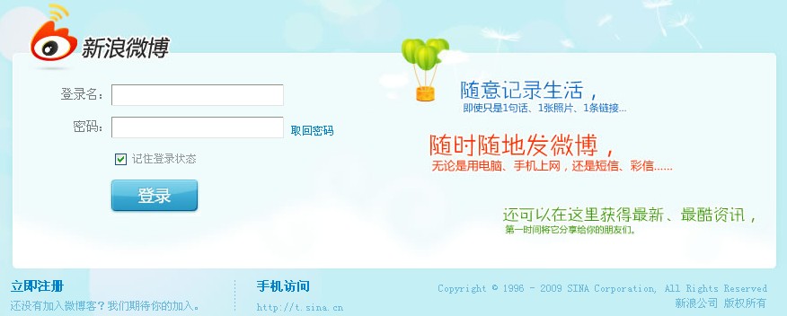 微数据中粉丝趋势都包括哪些内容？全福编程网