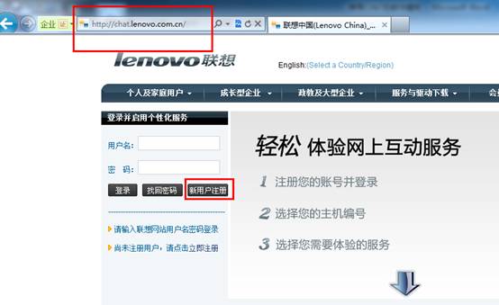 如何登录联想人工在线咨询  全福编程网