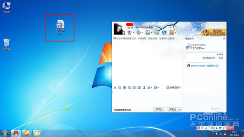 Win7任务栏电源图标不显示的解决办法