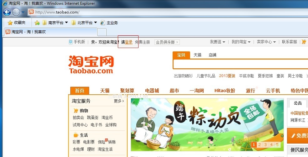淘宝登录不了，登录网页打不开 全福编程网