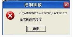rundll32.exe是什么，有什么用 全福编程网