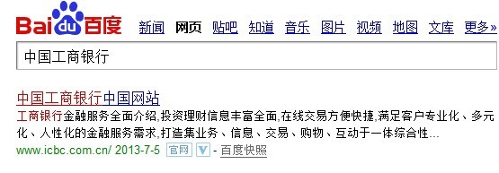 工商银行网上银行怎么开通? 全福编程网