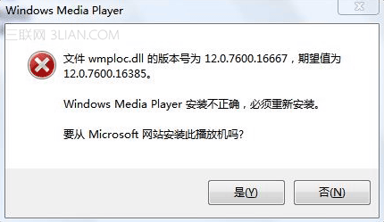 Windows Media Player版本错误问题解决方法 全福编程网
