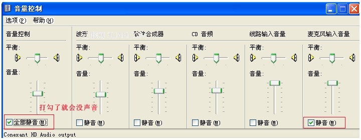 电脑没声音,电脑不出声音怎么办 全福编程网