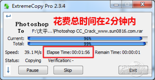 ExtremeCopy(极限复制)花费总时间