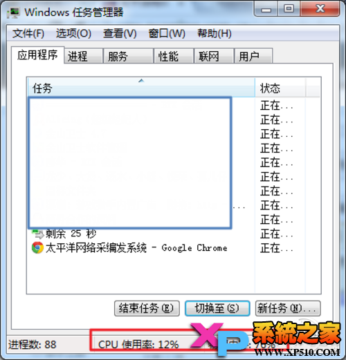 Win7系统自带复制粘贴功能功耗