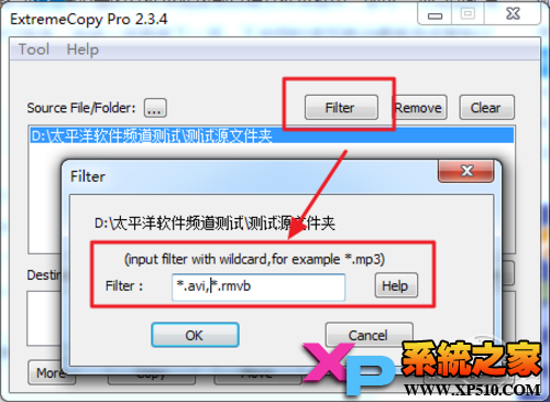 ExtremeCopy(极限复制)文件筛选功能