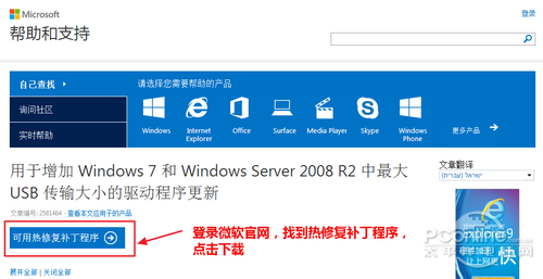 U盘不够快?USB2.0提速补丁提升U盘速度 全福编程网
