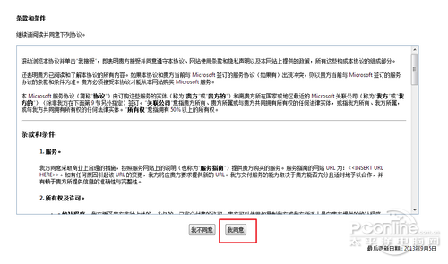 同意下载USB2.0加速热修复补丁