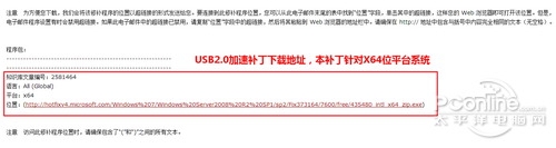 到个人邮箱找到补丁下载地址