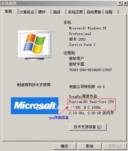 处理器怎么看?怎么看cpu好坏 全福编程网