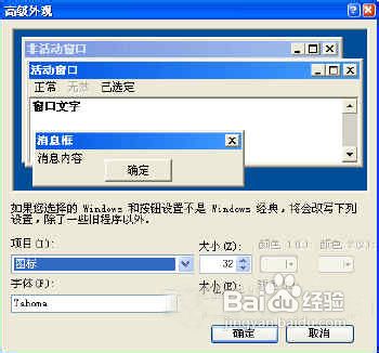 Windows XP系统技巧自动更改地址栏字体 全福编程网