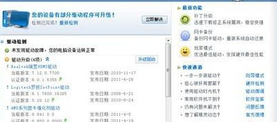 显卡驱动怎么装