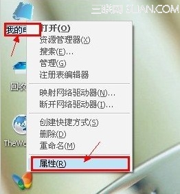 桌面图标有蓝底怎么去掉