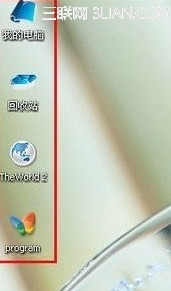 桌面图标有蓝底怎么去掉