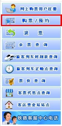 12306火车票网上订票如何用支付宝支付? 全福编程网