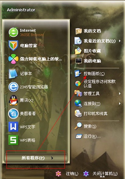 如何找回xp系统的桌面右下角消失的时间 全福编程网