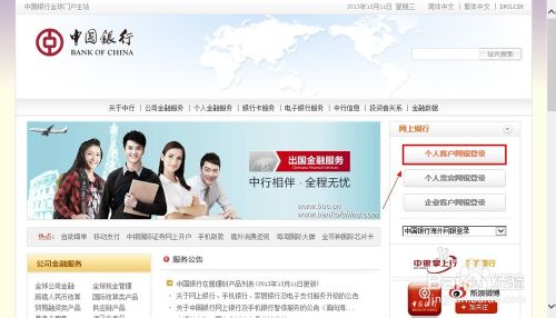 中国银行网上银行怎么修改密码 全福编程网