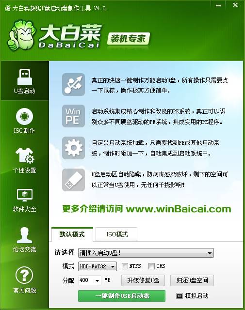 xp74交你如何制作u盘系统安装盘安装系统   全福编程网