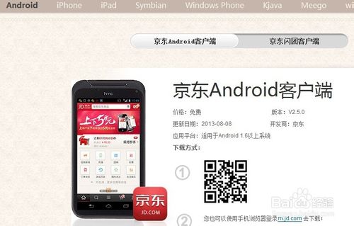 京东快递查询