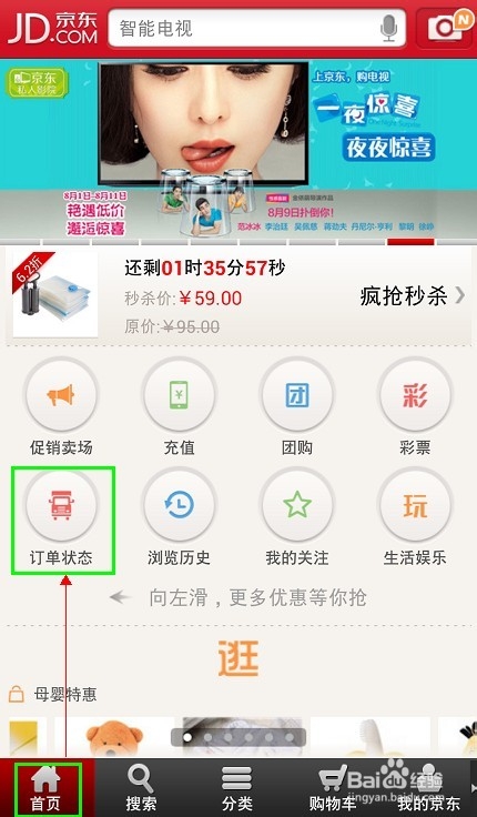 京东快递查询