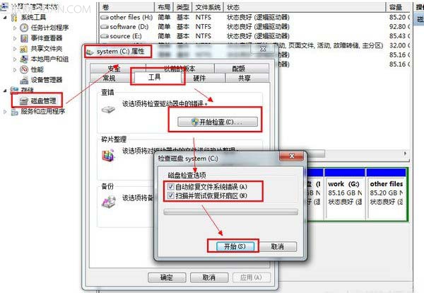 安装驱动程序出现数据错误怎么解决?