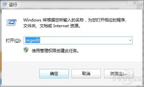 图2 打开注册表编辑器