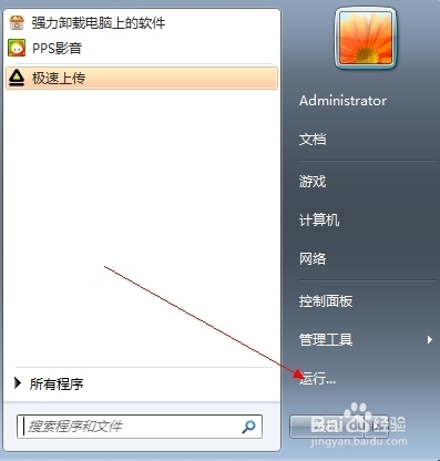 关机时提示内存不能为read怎么办 全福编程网