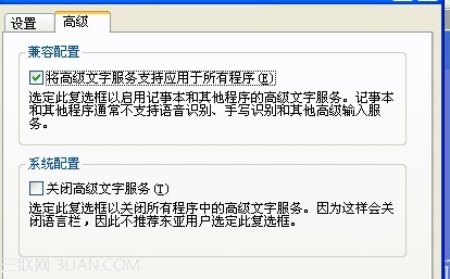 Ctrl+Shift不能切换输入法