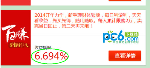 百度理财怎么购买 全福编程网