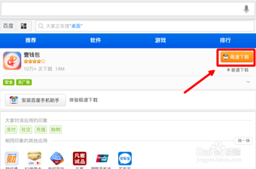 怎么注册壹钱包 全福编程网