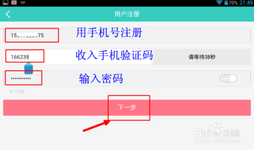怎么注册壹钱包