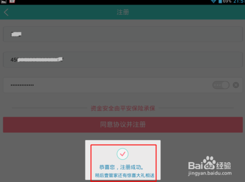 怎么注册壹钱包