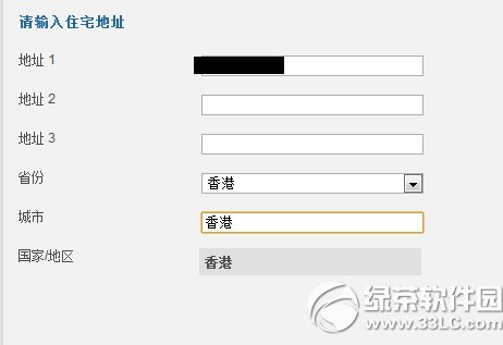 索尼psn港服注册教程 索尼psn港服怎么注册步骤3
