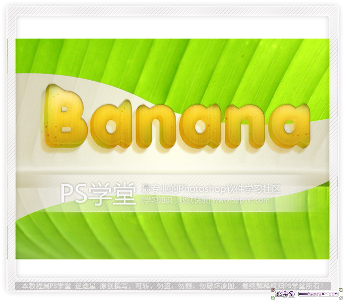 PhotoShop制作可爱的立体香蕉文字效果教程 全福编程网教程