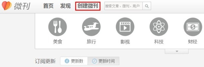 如何创建新的新浪微刊?全福编程网