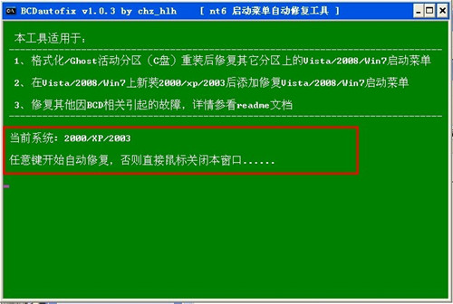 通用PE工具箱装双系统&mdash;&mdash;XP下安装WIN7系统