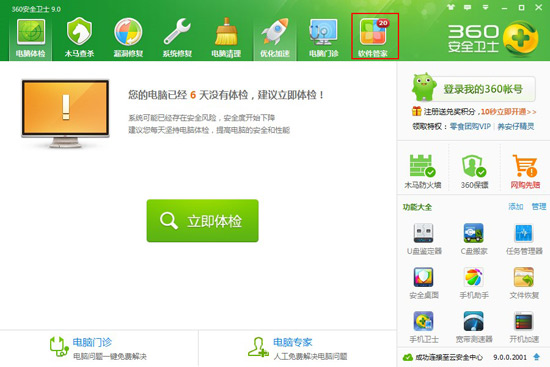 怎么彻底卸载电脑软件程序？ 全福编程网