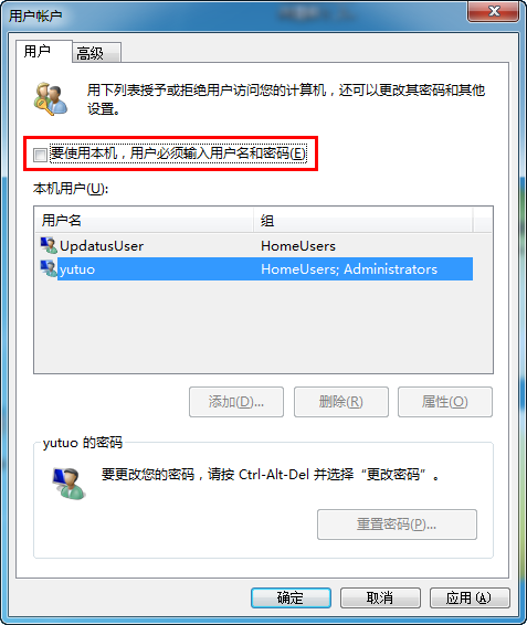 Windows 7和WinXP实现不输密码自动登录的方法 全福编程网
