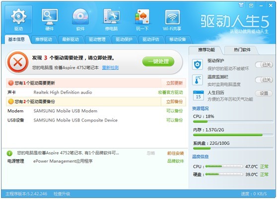  小白也能学会！常见声卡驱动问题解决方案 全福编程网