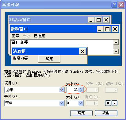更改图标大小