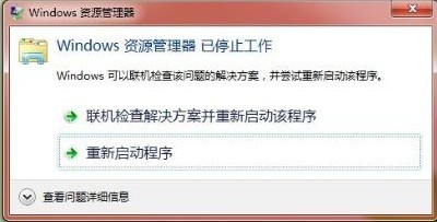如何快速锁定导致&ldquo;资源管理器停止响应&rdquo;的程序  全福编程网