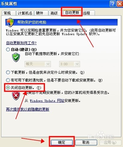 windows系统任务栏的自动更新提示图标怎么去掉 全福编程网