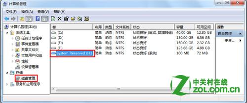 system reserved有什么用 全福编程网