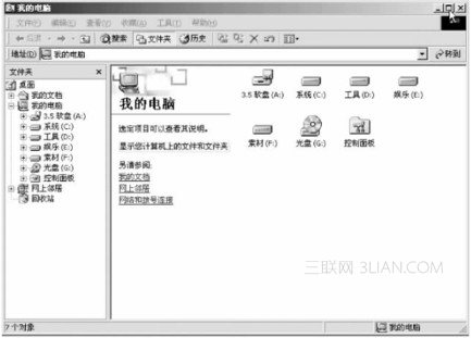 Windows窗口的组成与性质 全福编程网